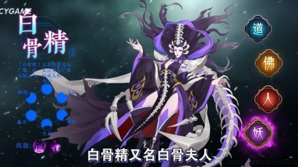 百鬼夜神录手游