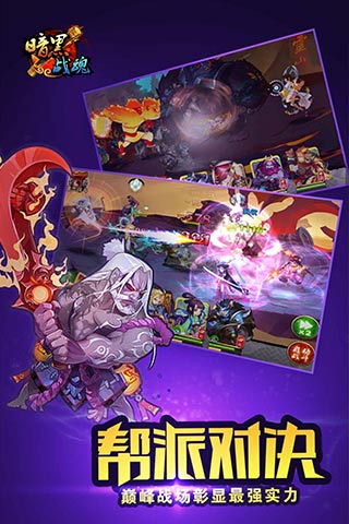 暗黑战魂
