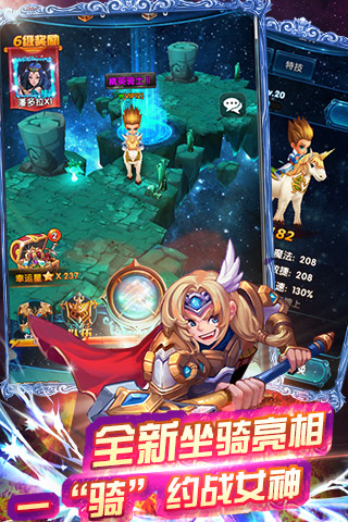 星座女神下载