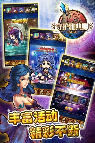 守护雅典娜手游下载