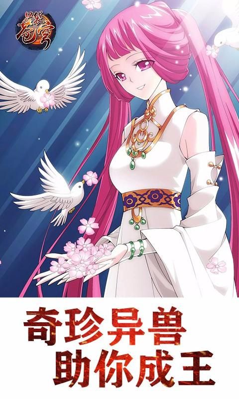 口袋苍穹九游版下载