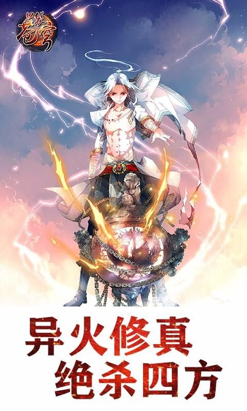 口袋苍穹九游版下载