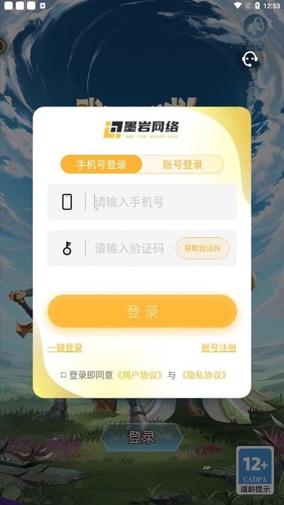 我下棋贼6游戏下载