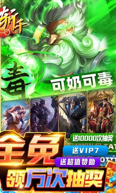果盘龙将斩千手游下载