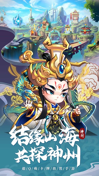 九游神州风闻录手游下载