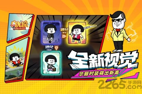 果盘乌龙院之活宝传奇手游下载