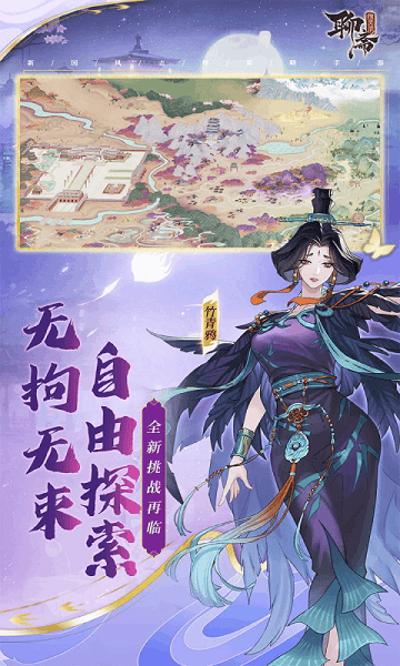 果盘聊斋搜灵录手游下载