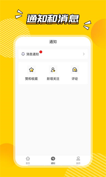 厦门圈手机版