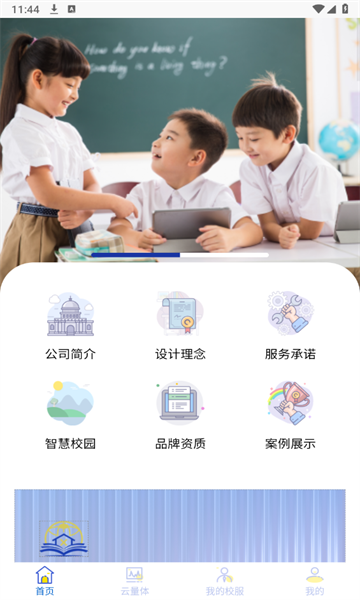 学园贝贝校服官方版