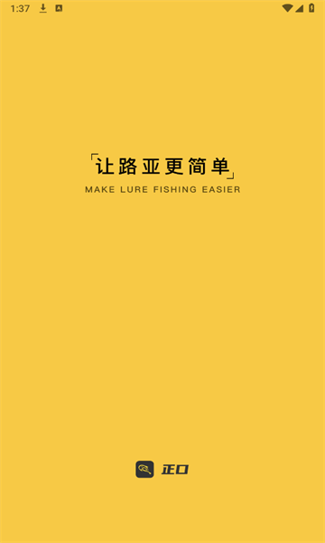 正口软件官方版