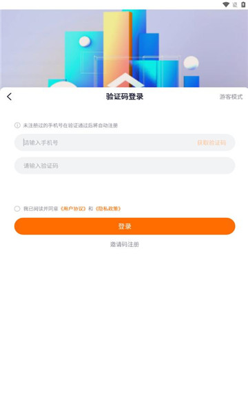 中建e生活安卓