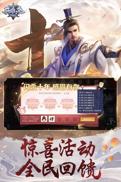九游英雄杀手游下载