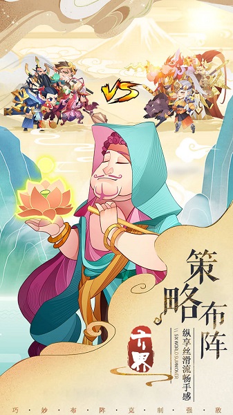 六界召唤师内测版下载