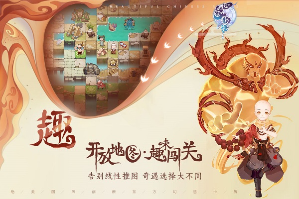 四象物语内测版下载