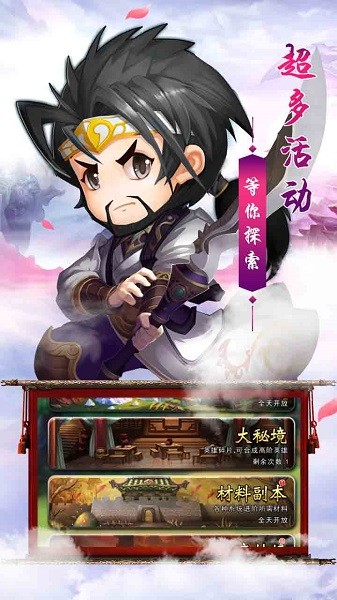 果盘奇葩星学院手游下载