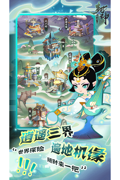 九游幻之封神手游下载