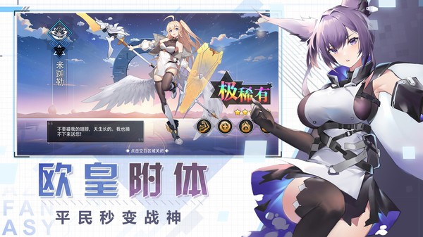 蔚蓝幻想游戏下载