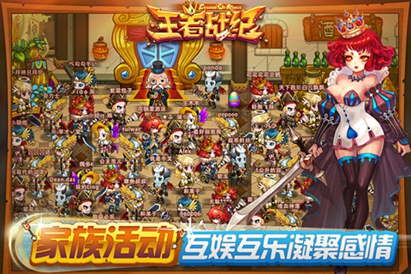 王者战纪手游下载