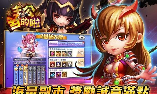 主公兵的啦手机版下载