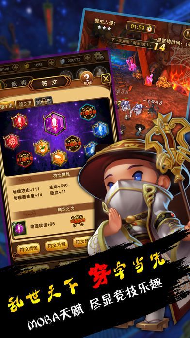大话三国之山海经客户端下载
