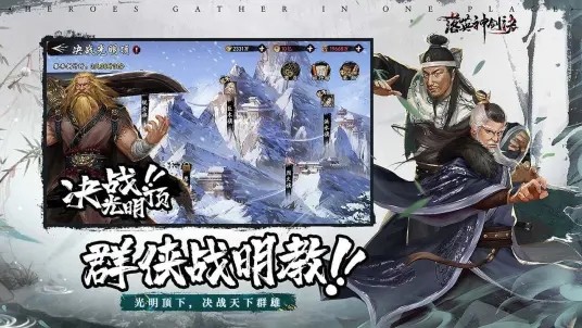 落英神剑诀官方下载