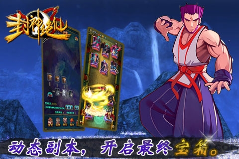 封神绝仙手机版下载