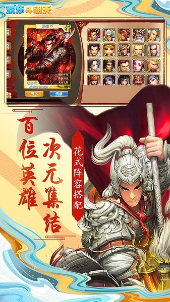 果盘欢乐斗翻天手游下载