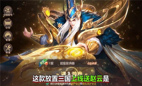 神魔名将令手游下载
