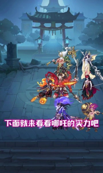 王者百将传安卓版下载