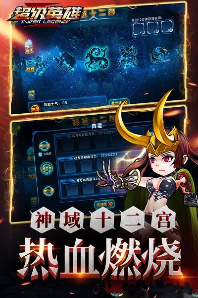 超级联盟官网