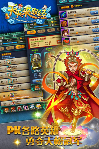天天来取经无限金币版