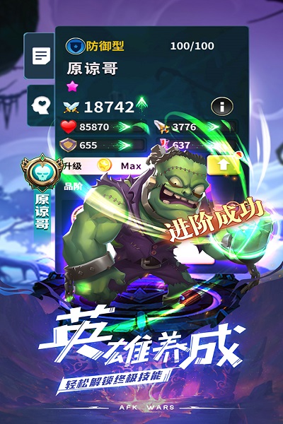 安苏战歌官方版下载