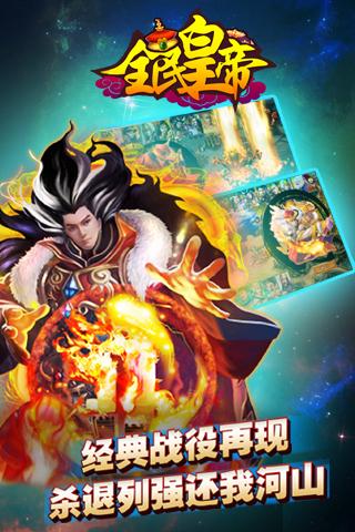 全民皇帝手机版
