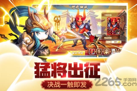 三国仙侠志果盘版下载