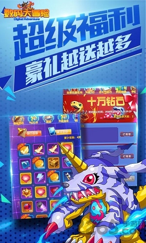 数码大冒险渠道版下载