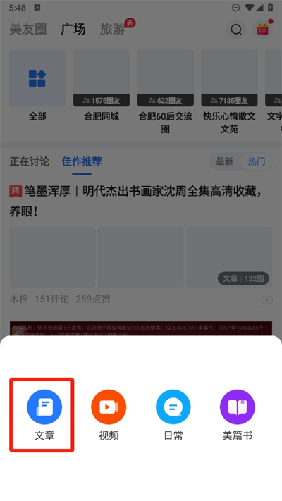 畅听极速版