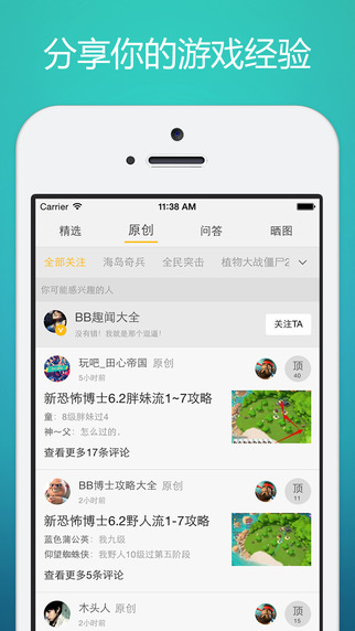红山眼