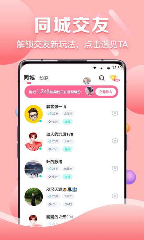 上农