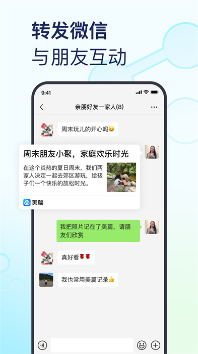 掌上春城