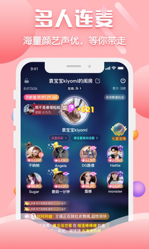 舆情快递
