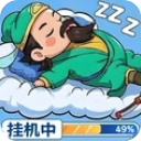 天天三国小米版