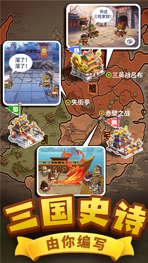 一点三国华为版下载