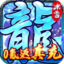 霸者大陆华为版