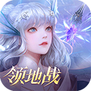 天谕手游