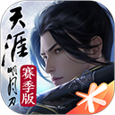 天涯明月刀小米版