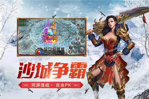 盟重英雄九游渠道服