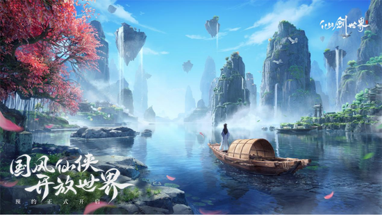 仙剑类手游