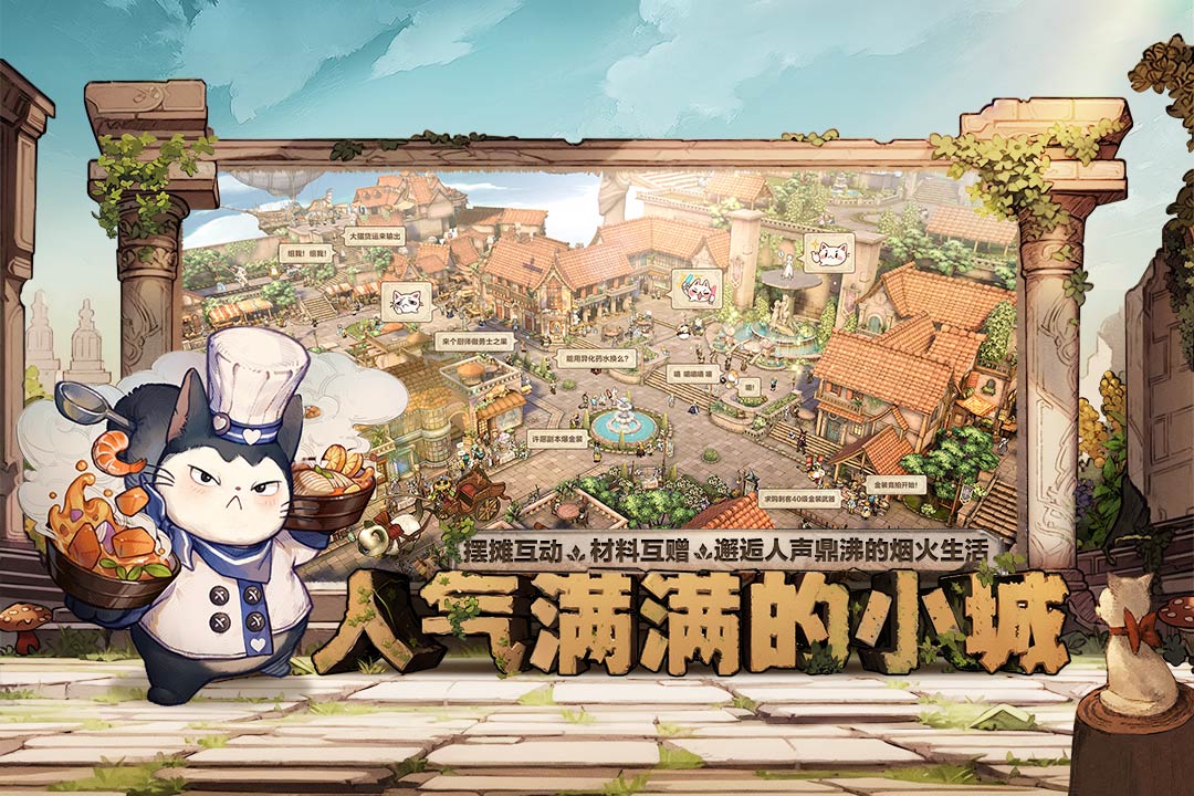角色扮演类手游