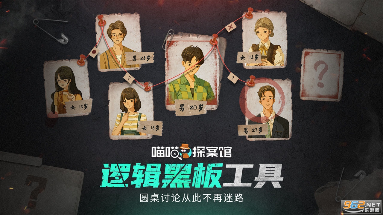 探案类手游